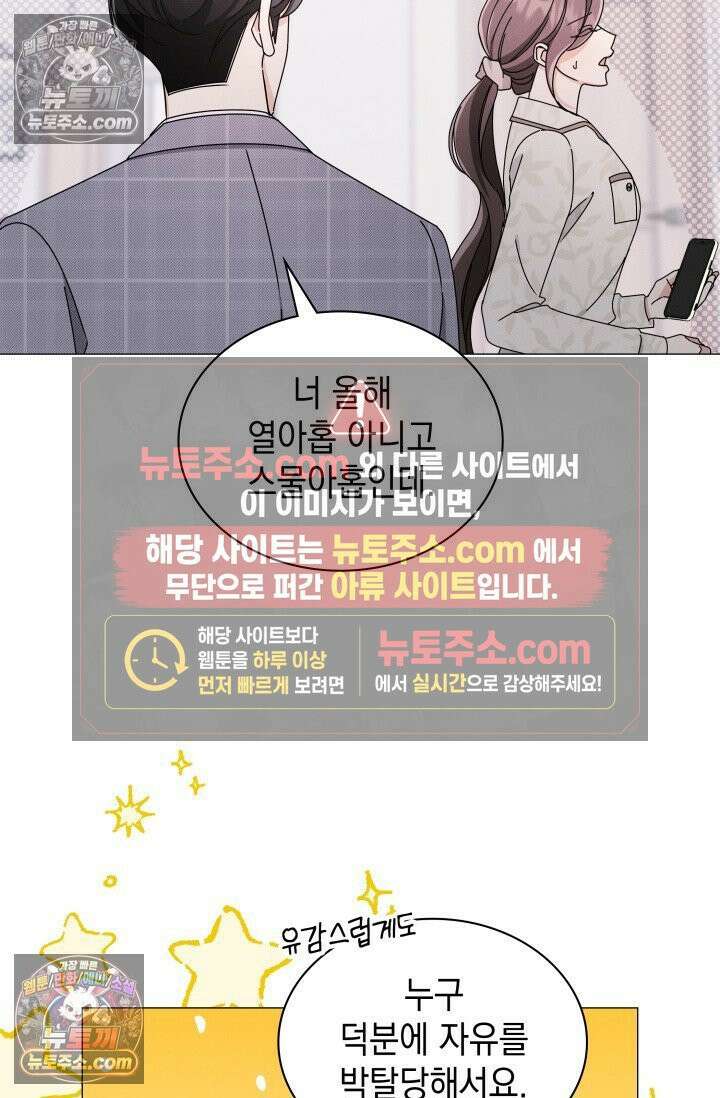 위대한 미친개 [19세 완전판] 10화 18