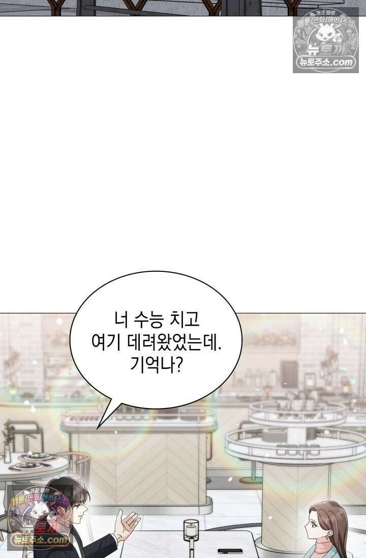 위대한 미친개 [19세 완전판] 16화 2