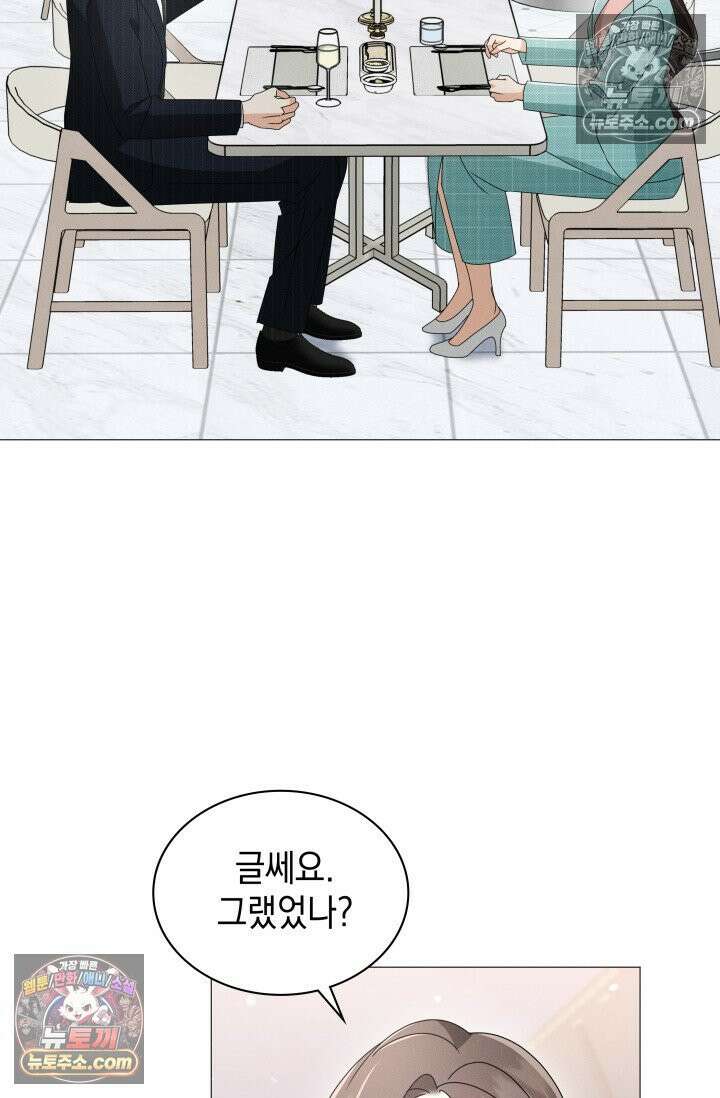 위대한 미친개 [19세 완전판] 16화 3