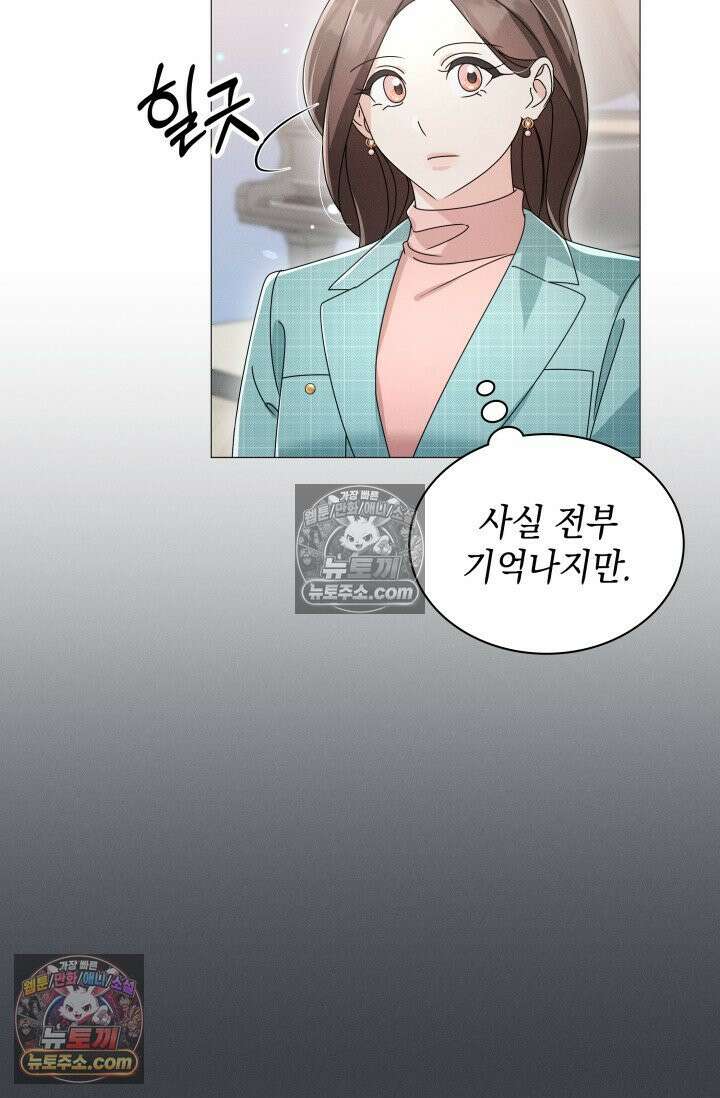 위대한 미친개 [19세 완전판] 16화 4