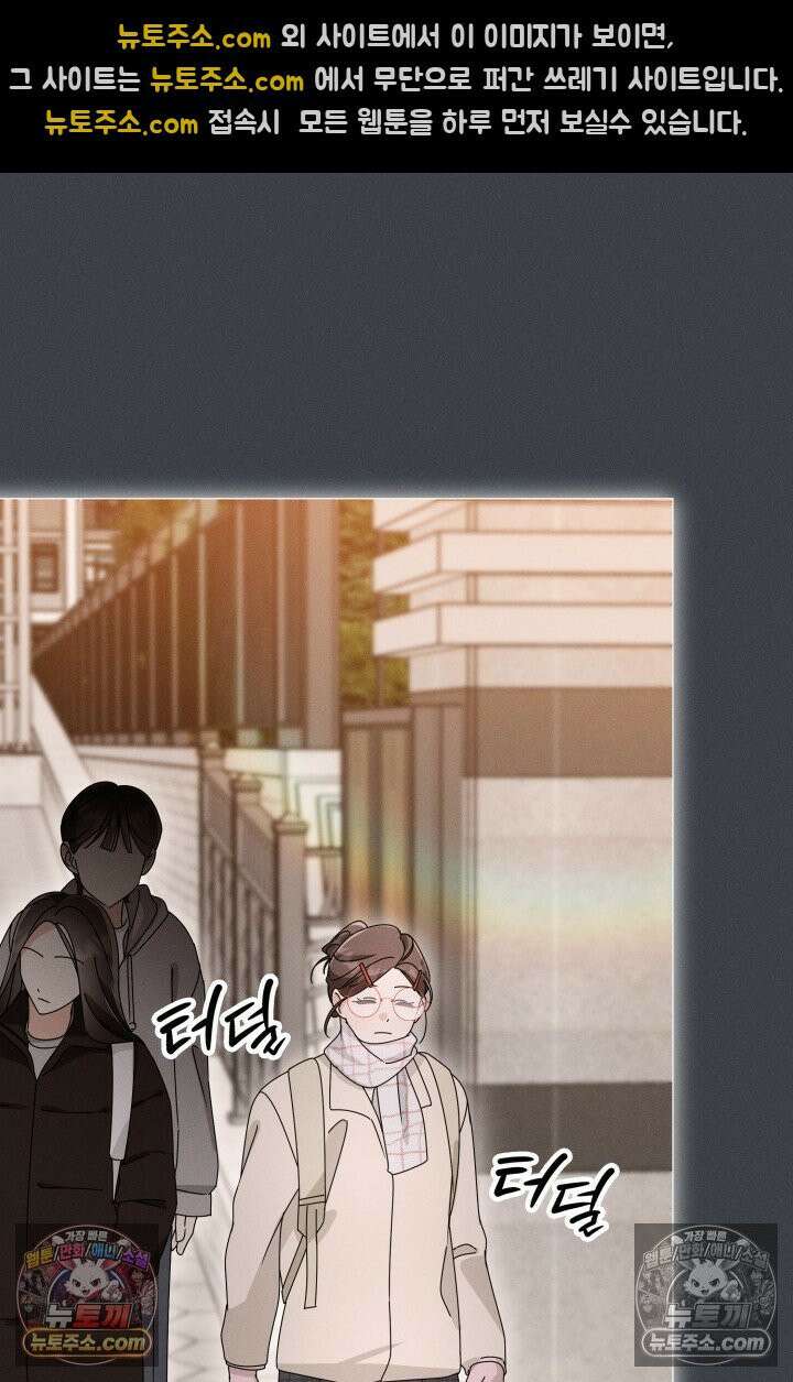 위대한 미친개 [19세 완전판] 16화 5