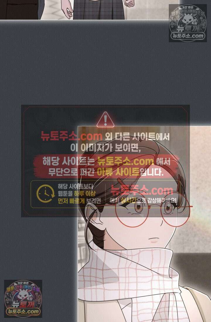 위대한 미친개 [19세 완전판] 16화 6