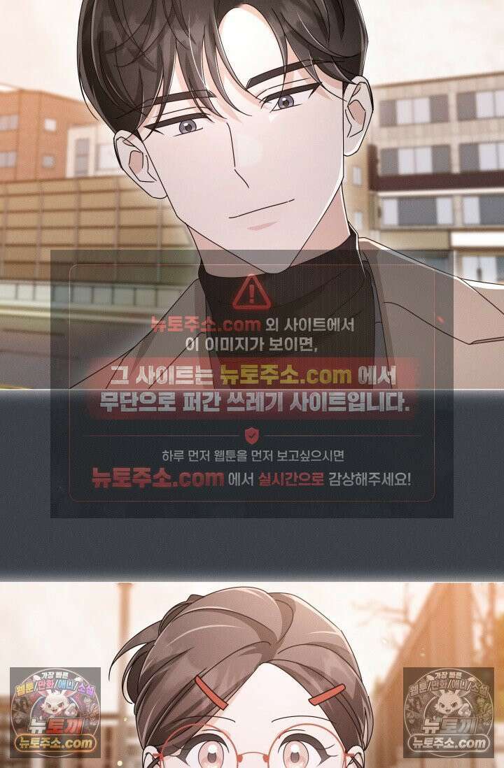 위대한 미친개 [19세 완전판] 16화 9