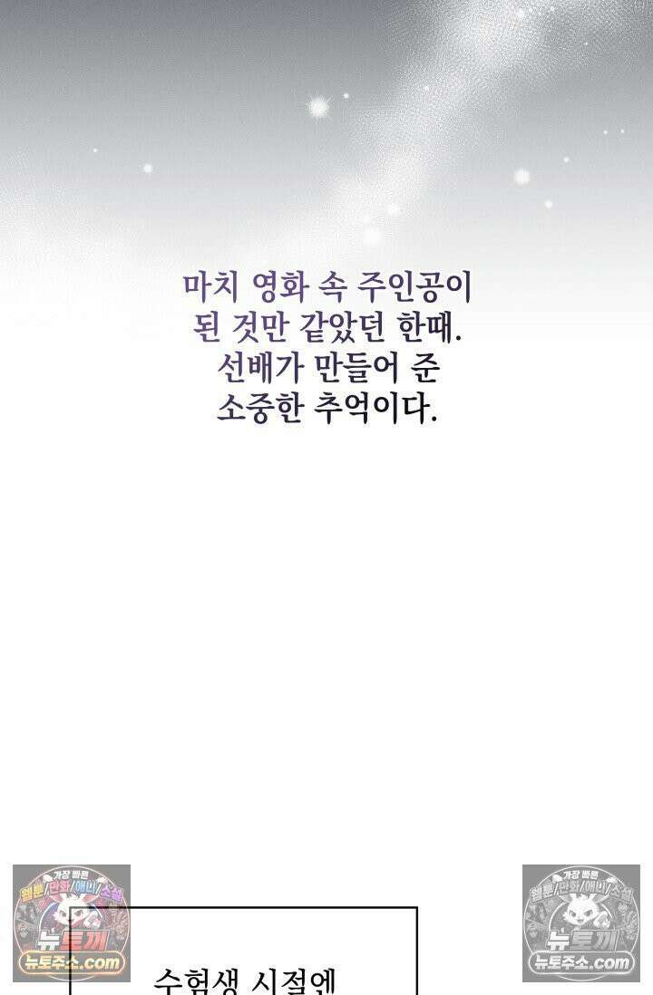 위대한 미친개 [19세 완전판] 16화 13