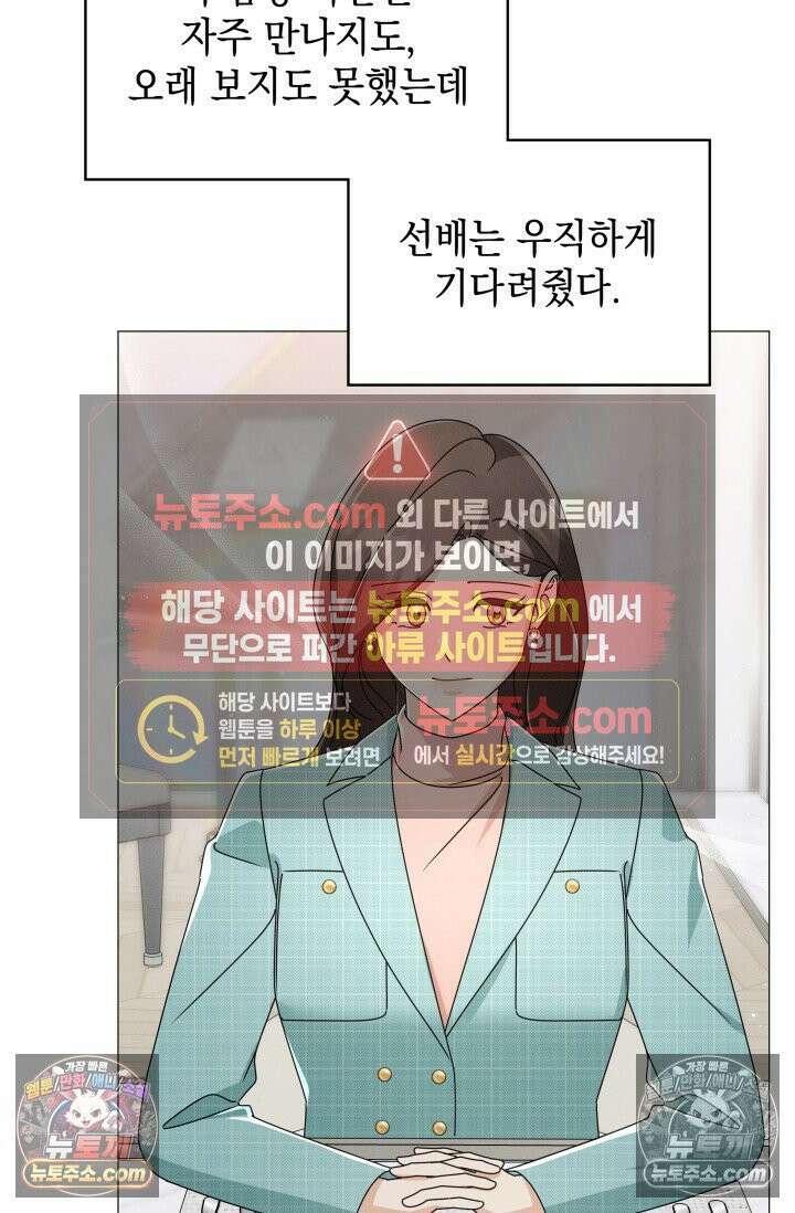위대한 미친개 [19세 완전판] 16화 14