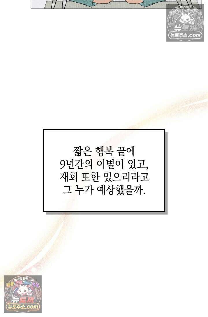 위대한 미친개 [19세 완전판] 16화 15