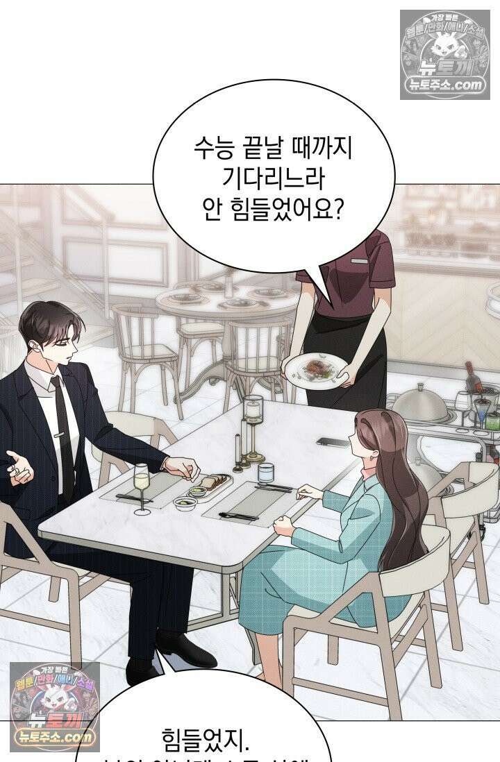 위대한 미친개 [19세 완전판] 16화 16