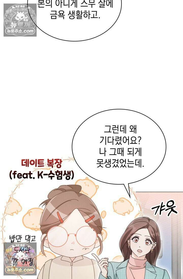 위대한 미친개 [19세 완전판] 16화 17