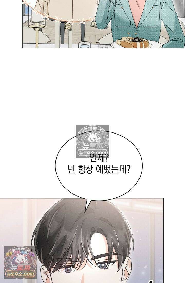 위대한 미친개 [19세 완전판] 16화 18