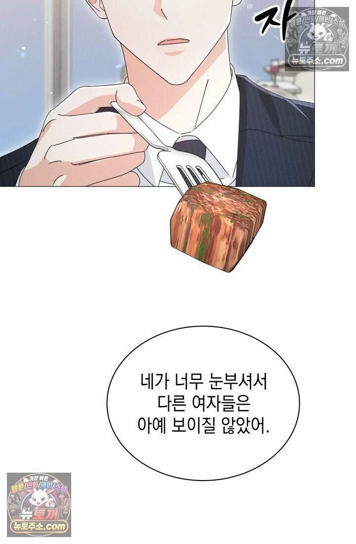 위대한 미친개 [19세 완전판] 16화 19