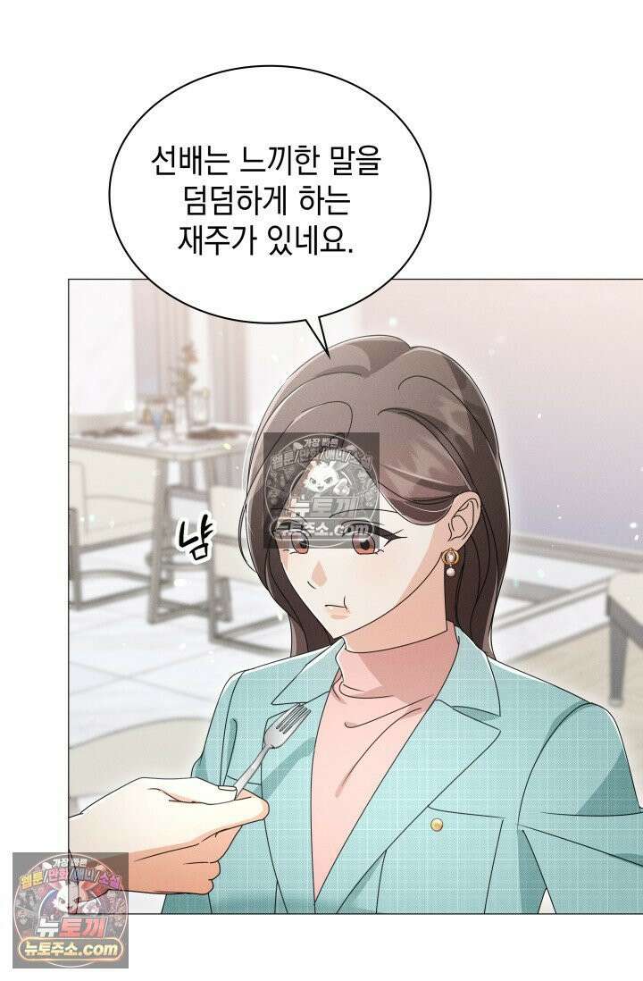 위대한 미친개 [19세 완전판] 16화 20