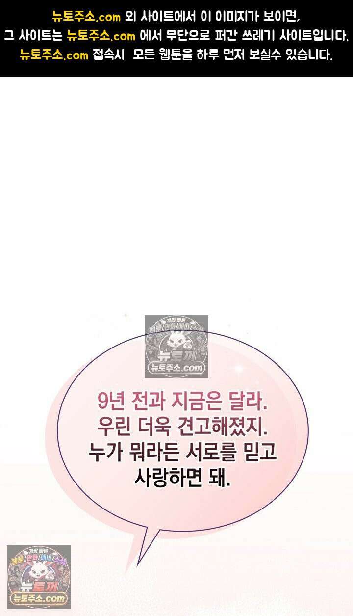 위대한 미친개 [19세 완전판] 25화 1