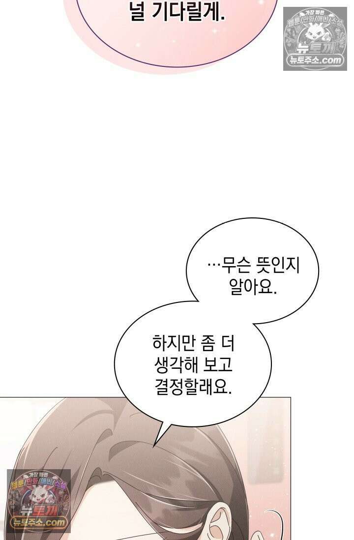위대한 미친개 [19세 완전판] 25화 3