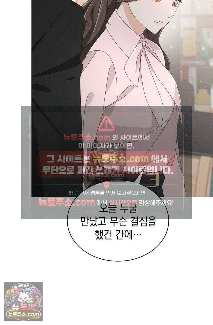 위대한 미친개 [19세 완전판] 25화 5