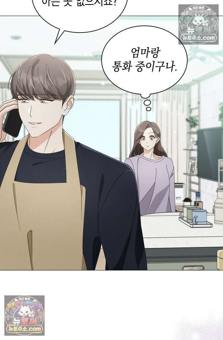 위대한 미친개 [19세 완전판] 25화 12