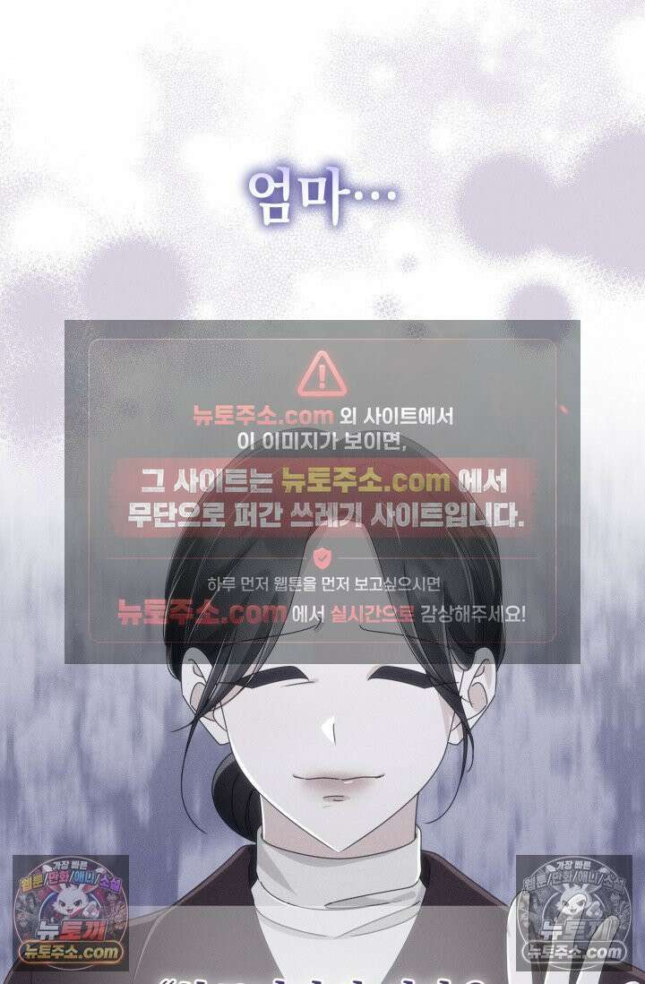 위대한 미친개 [19세 완전판] 25화 13