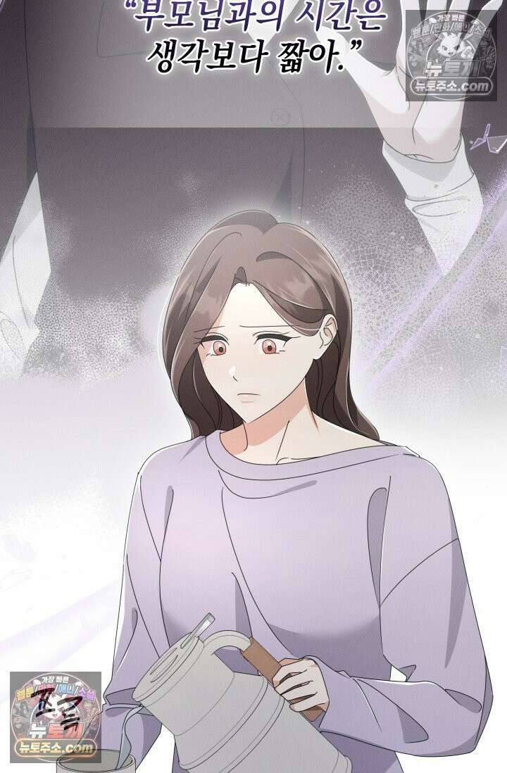 위대한 미친개 [19세 완전판] 25화 14
