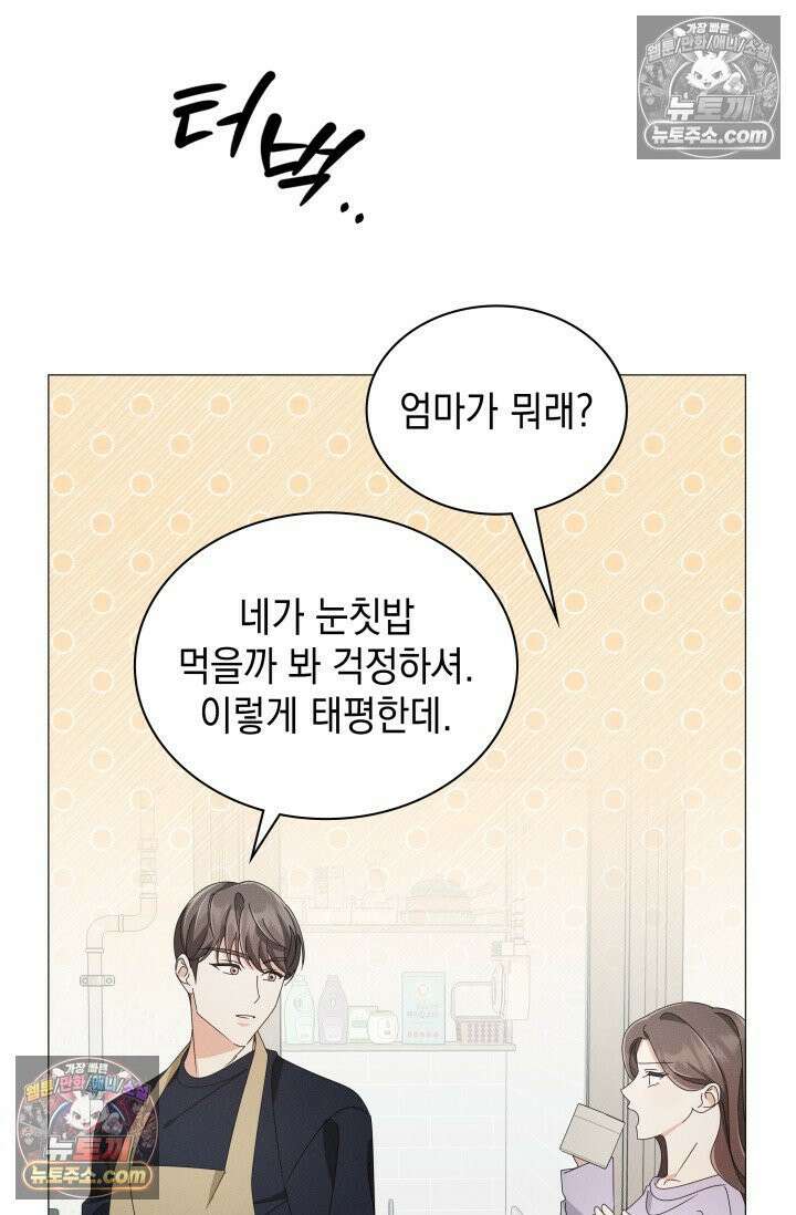 위대한 미친개 [19세 완전판] 25화 18