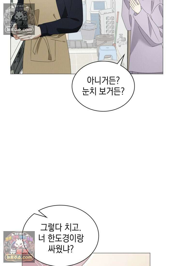 위대한 미친개 [19세 완전판] 25화 19