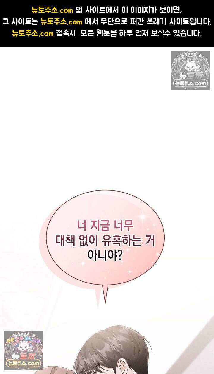 위대한 미친개 [19세 완전판] 32화 1