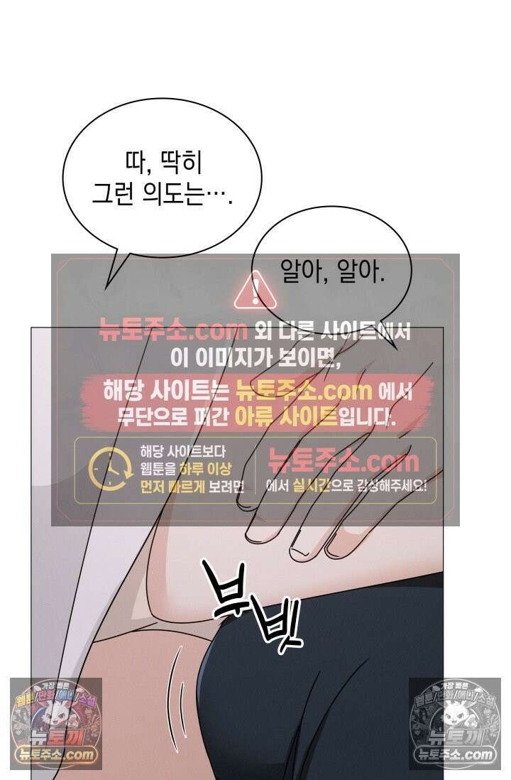 위대한 미친개 [19세 완전판] 32화 3