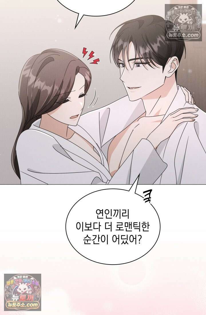 위대한 미친개 [19세 완전판] 32화 7