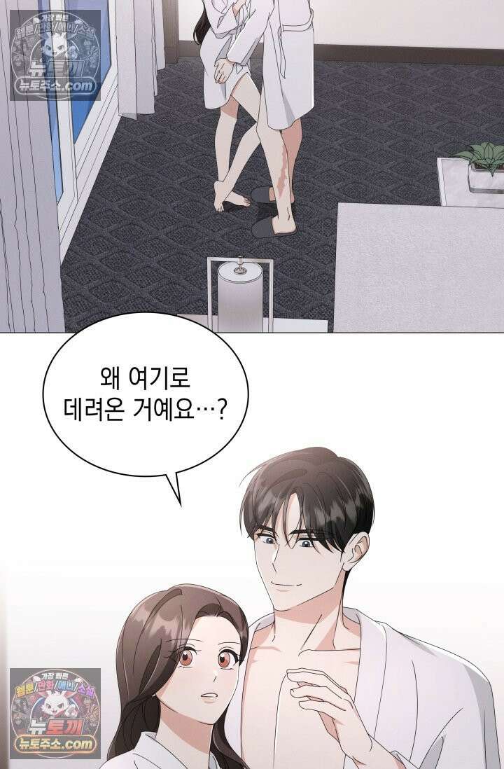 위대한 미친개 [19세 완전판] 32화 14