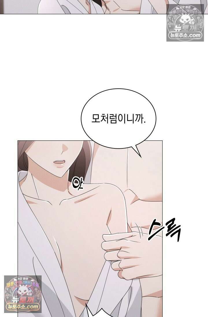 위대한 미친개 [19세 완전판] 32화 15