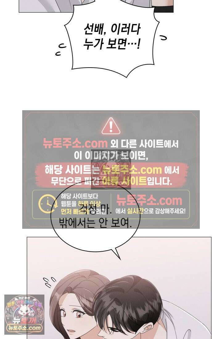 위대한 미친개 [19세 완전판] 32화 16