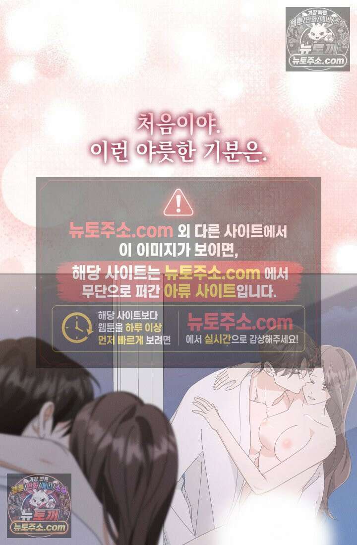 위대한 미친개 [19세 완전판] 32화 26