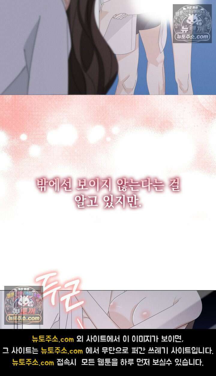위대한 미친개 [19세 완전판] 32화 27