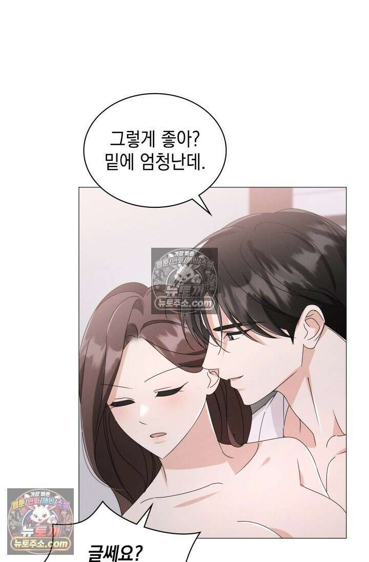 위대한 미친개 [19세 완전판] 32화 30