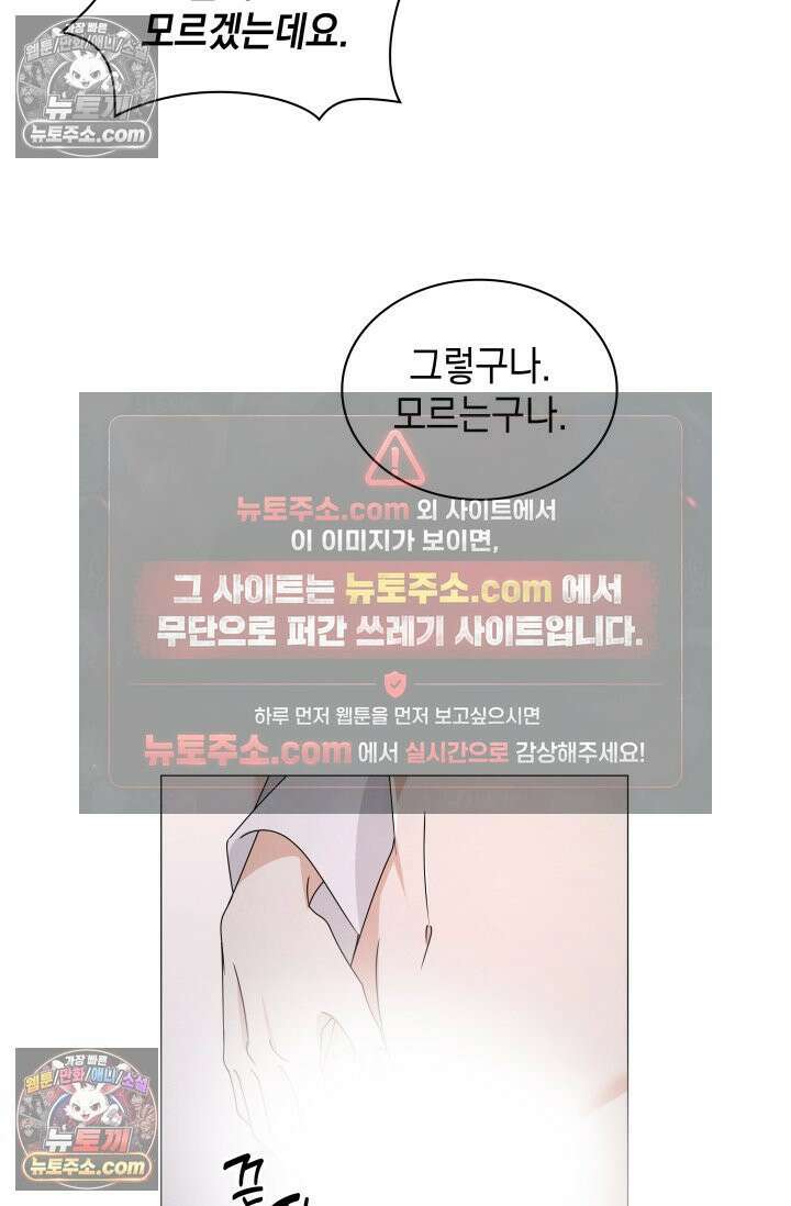 위대한 미친개 [19세 완전판] 32화 31