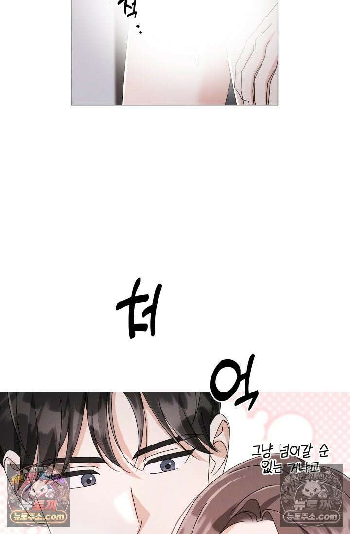 위대한 미친개 [19세 완전판] 32화 32