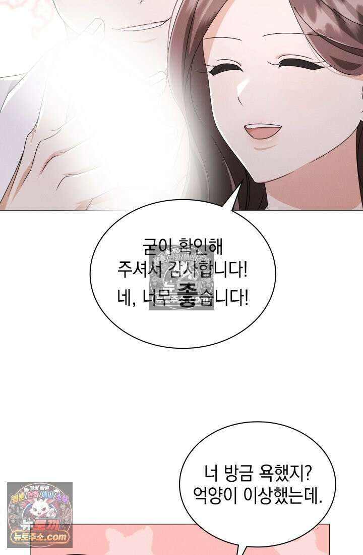 위대한 미친개 [19세 완전판] 32화 33