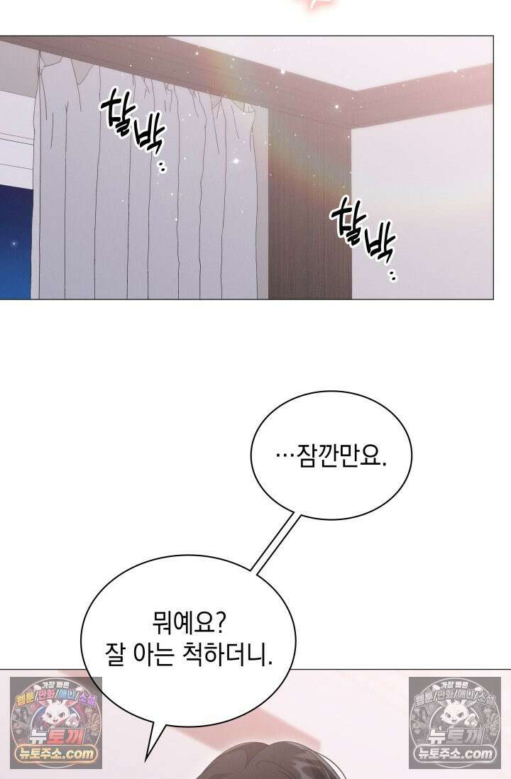 위대한 미친개 [19세 완전판] 32화 37