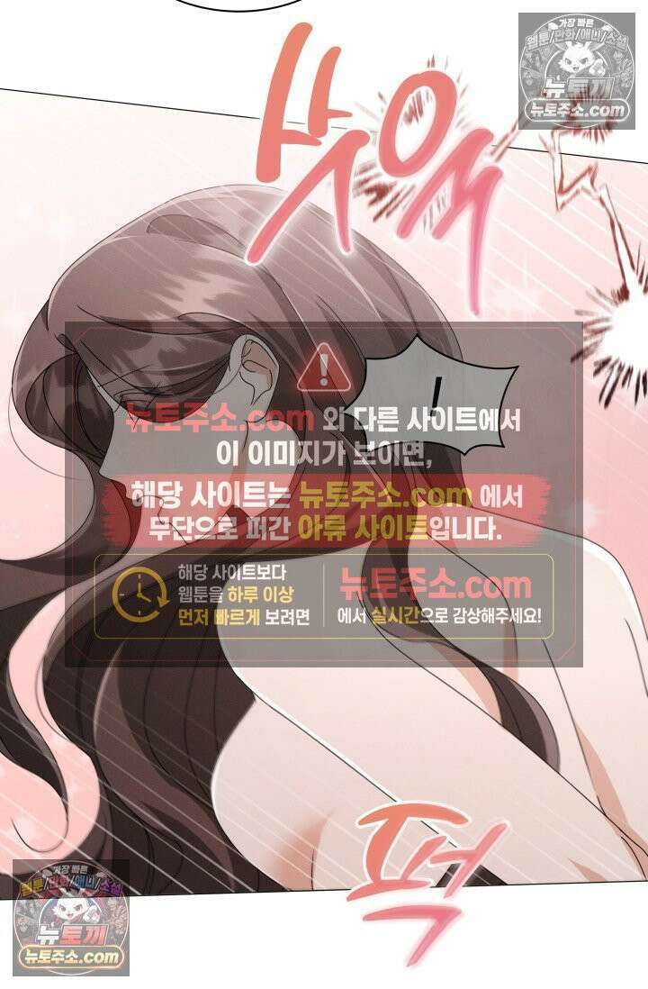 위대한 미친개 [19세 완전판] 32화 39