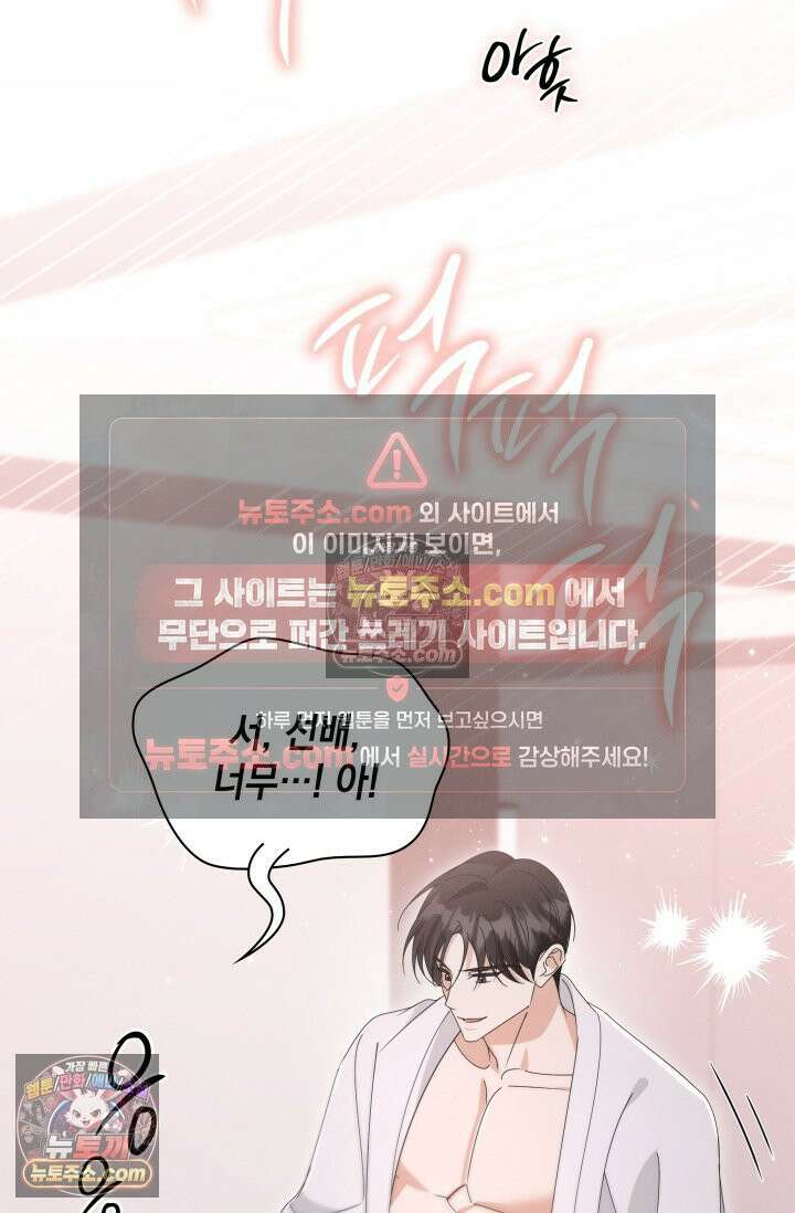 위대한 미친개 [19세 완전판] 32화 41