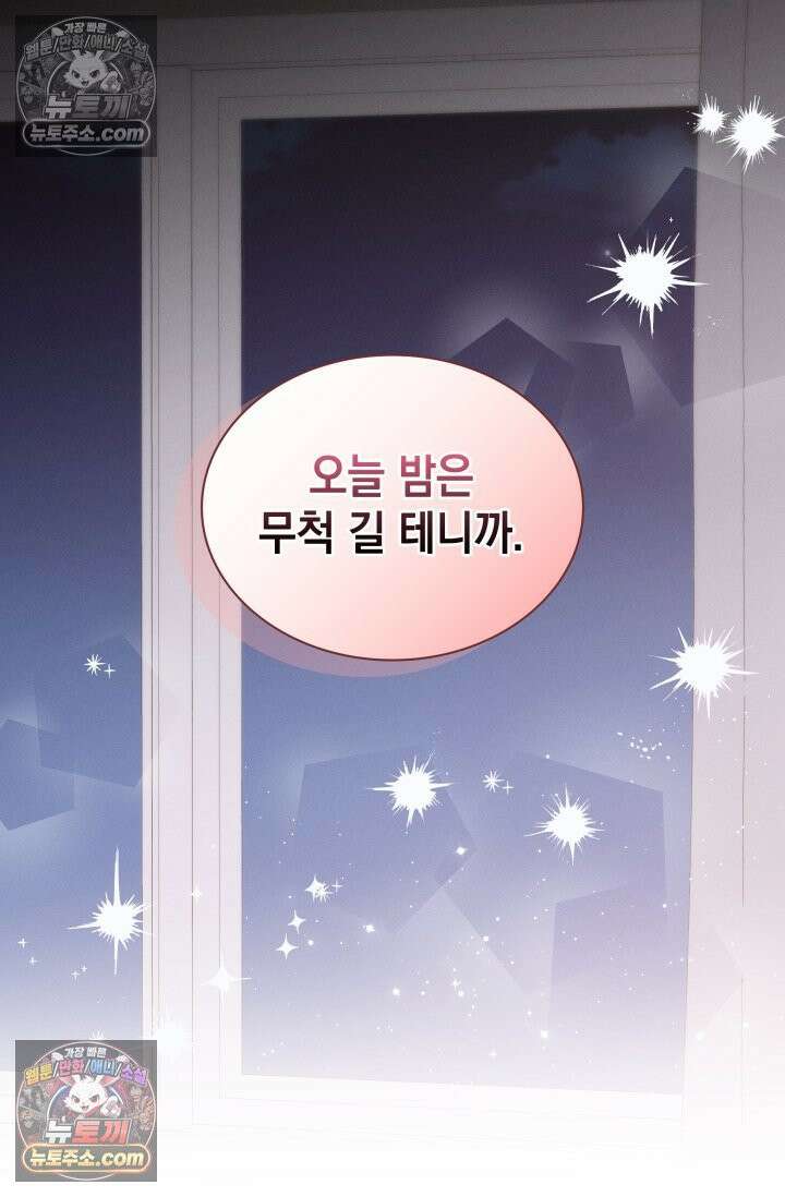 위대한 미친개 [19세 완전판] 32화 44