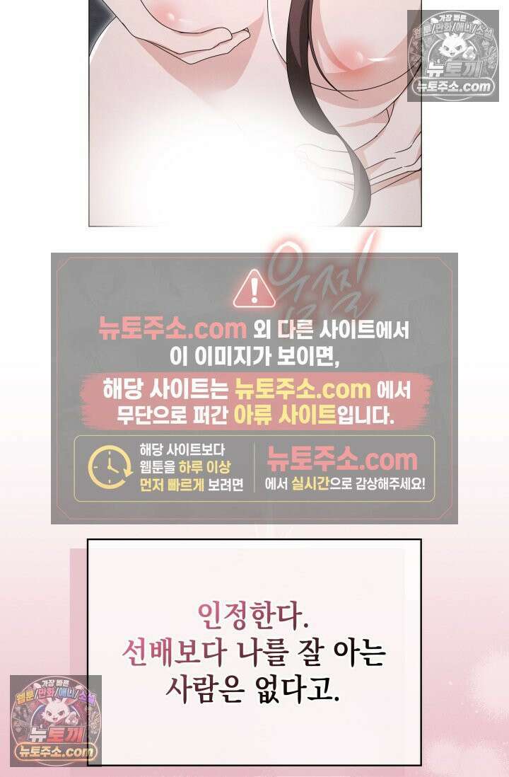위대한 미친개 [19세 완전판] 32화 49