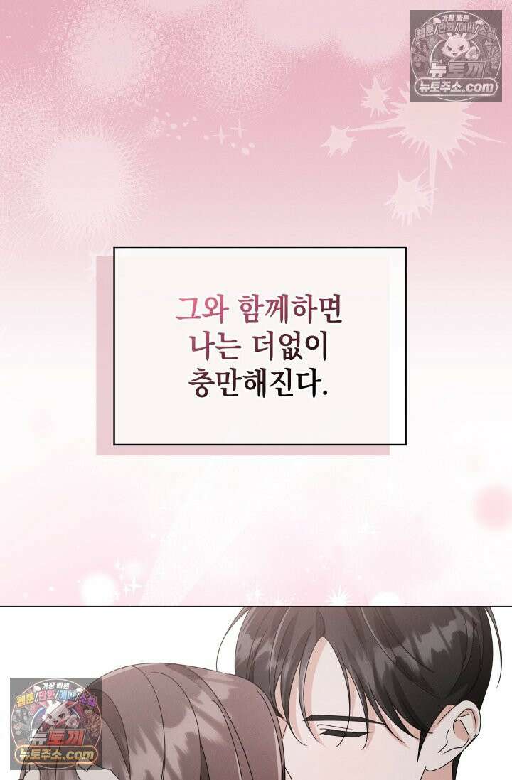 위대한 미친개 [19세 완전판] 32화 51