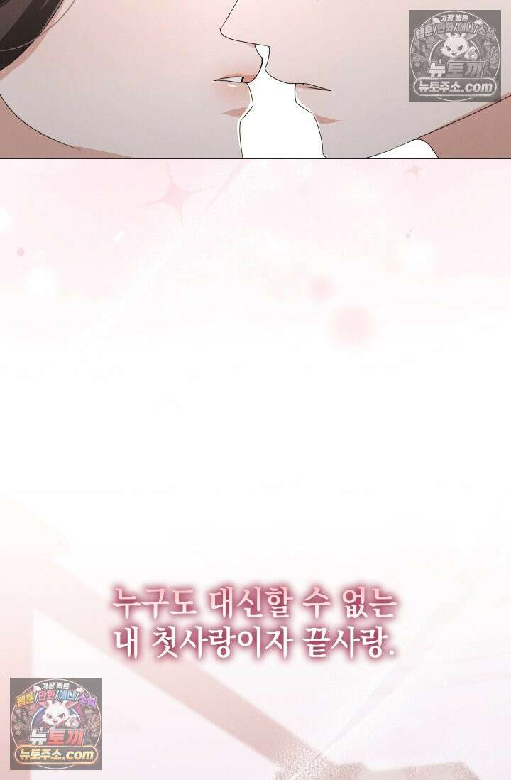 위대한 미친개 [19세 완전판] 32화 53