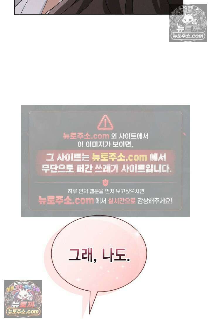 위대한 미친개 [19세 완전판] 32화 57