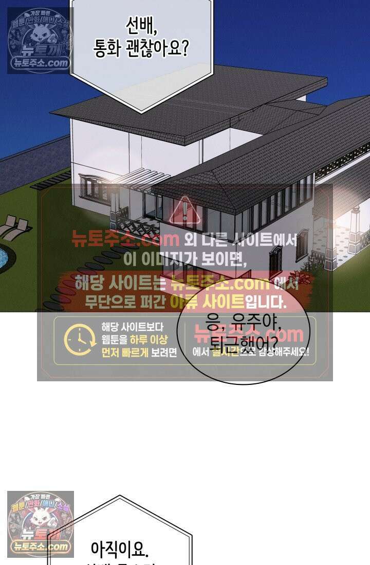 위대한 미친개 [19세 완전판] 32화 61