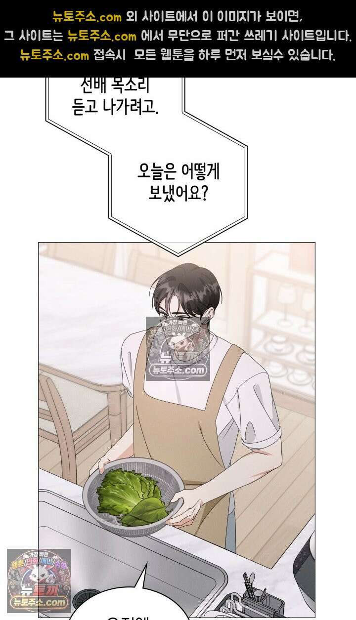 위대한 미친개 [19세 완전판] 32화 62