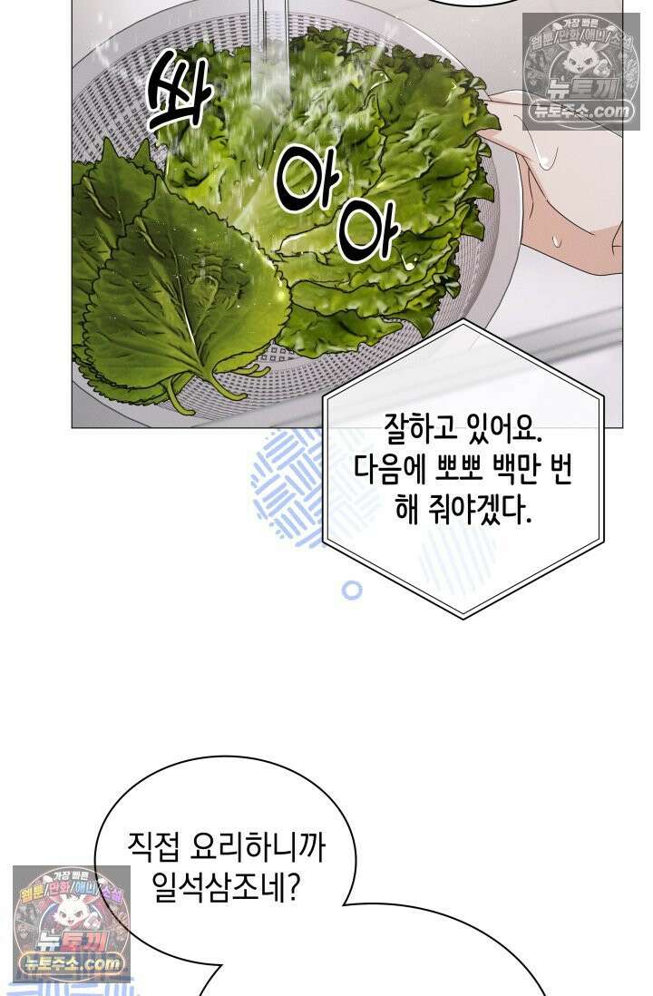 위대한 미친개 [19세 완전판] 32화 64
