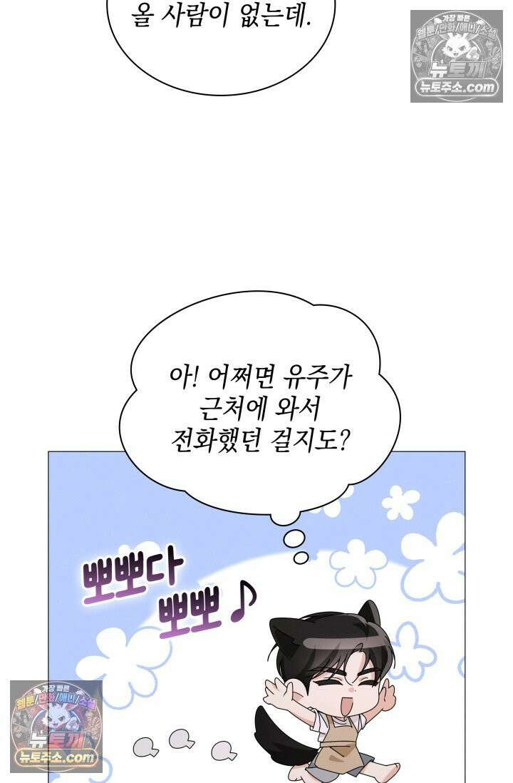 위대한 미친개 [19세 완전판] 32화 67