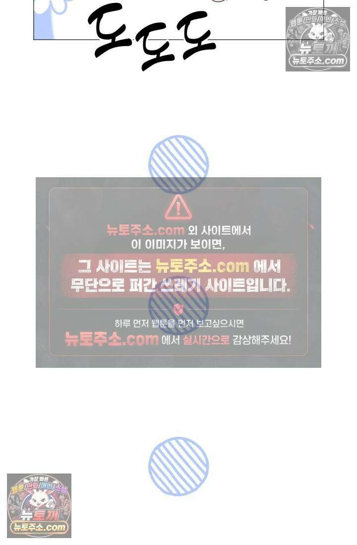 위대한 미친개 [19세 완전판] 32화 68