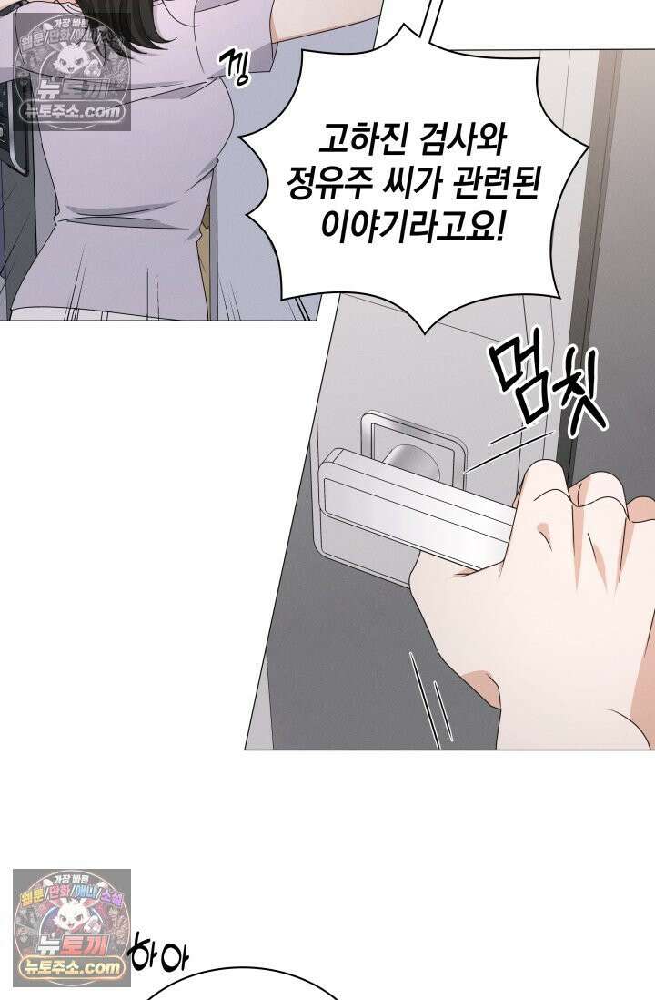 위대한 미친개 [19세 완전판] 32화 72