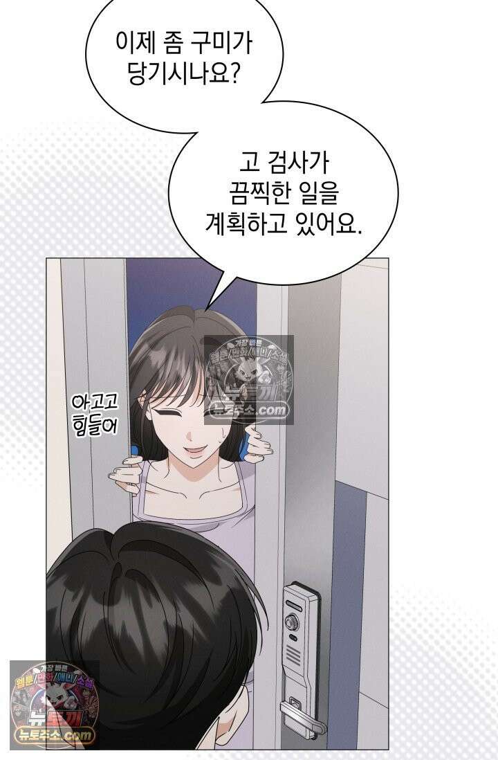 위대한 미친개 [19세 완전판] 32화 73